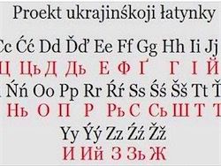 Во Львове обсудят возможность перехода на латиницу