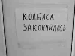 О «кухонных» атаках на коммунизм