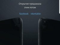 YotaPhone 3 могут показать летом этого года