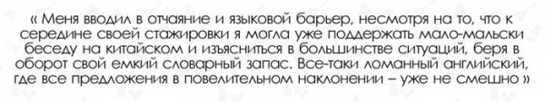 Гнев, торг и принятие. Культурный шок россиянки в Китае
