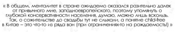 Гнев, торг и принятие. Культурный шок россиянки в Китае