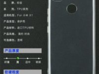 Xiaomi выпустит смартфон X1