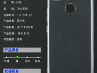 Xiaomi выпустит смартфон X1