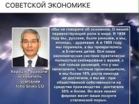 К 1970 году объем производства СССР в 3-4 раза должен был превысить американский