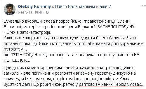 Александр Роджерс: переживаю за бандерлогов - они нам ещё для трибунала понадобятся