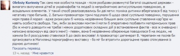 Александр Роджерс: переживаю за бандерлогов - они нам ещё для трибунала понадобятся