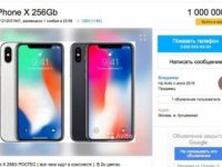 Смартфон Apple iPhone X вышел в России и стоит 1 миллион рублей