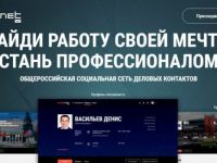 Россия потратила 14,5 миллиарда на социальную сеть Skillsnet