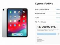 Названы российские цены на последние новинки от Apple