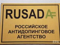 В США призвали лишить Российское антидопинговое агентство статуса