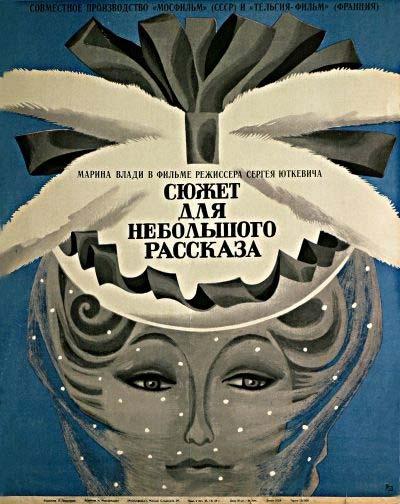 Последняя тайна фильма «Иван Васильевич меняет профессию»