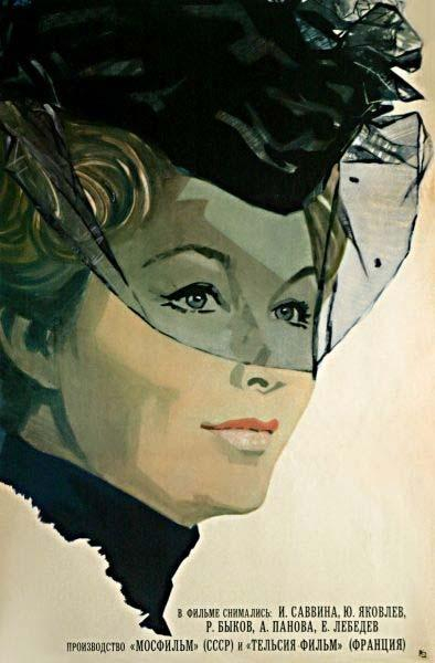 Последняя тайна фильма «Иван Васильевич меняет профессию»