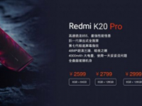 Названа цена бюджетного флагмана Xiaomi Redmi K20 Pro