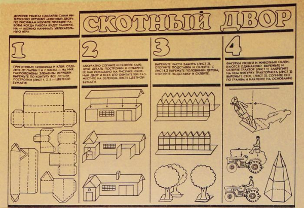 СССР — страна из спичек и желудей