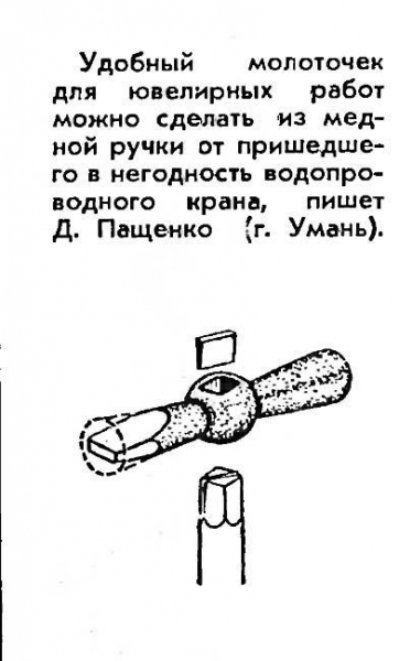 Совковые хитрости. Часть 2