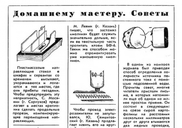 СССР — страна из спичек и желудей