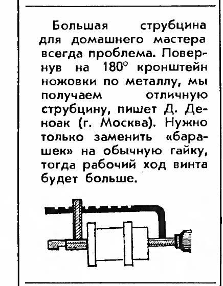 Совковые хитрости. Часть 2