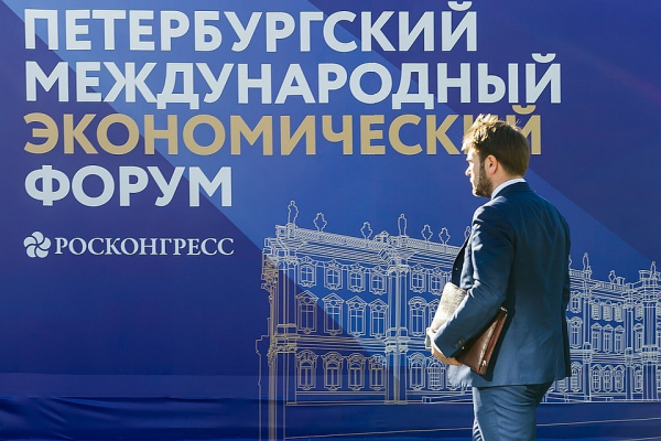 Европейские СМИ поделились мнением об итогах экономического форума в Петербурге