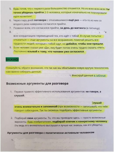 Навальный использует гнусные методы сетевого маркетинга в корыстных целях