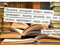 Человек, который читает книги…