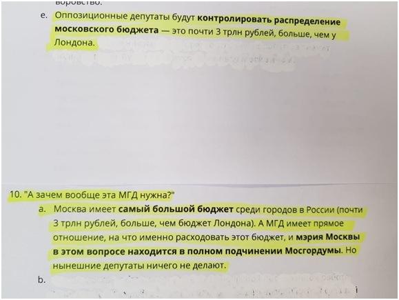 Навальный использует гнусные методы сетевого маркетинга в корыстных целях