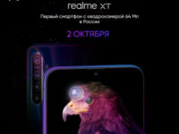 В России выйдет смартфон  Realme XT с камерой на 64 Мп