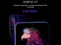 В России выйдет смартфон  Realme XT с камерой на 64 Мп