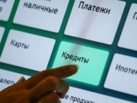 Россию душит кредитная удавка