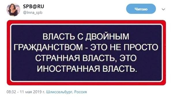 Человек с двойным гражданством, это уже не гражданин, а половинчатый урод