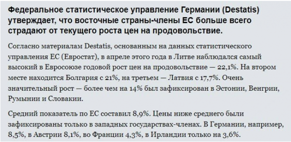 В Европе инфляция, а в России дефляция. Последствия развода с Западом уже кристаллизуются