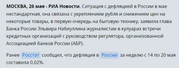 В Европе инфляция, а в России дефляция. Последствия развода с Западом уже кристаллизуются