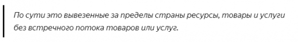 В Европе инфляция, а в России дефляция. Последствия развода с Западом уже кристаллизуются