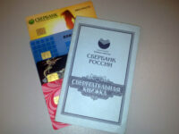 «Храните деньги в сберегательной кассе!»