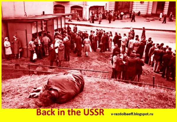 Светлое будущее и научный коммунизм