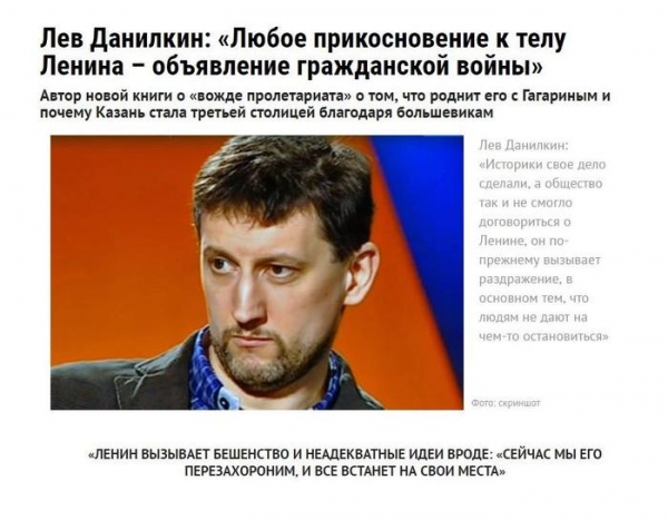 "Любое прикосновение к телу Ленина &ndash; объявление гражданской войны"