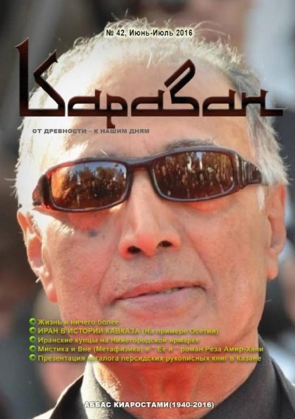 Новые выпуски журнала "Караван" № 40-48