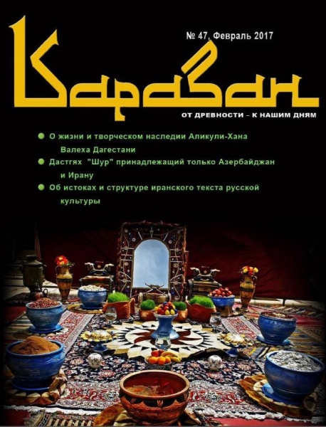 Новые выпуски журнала "Караван" № 40-48