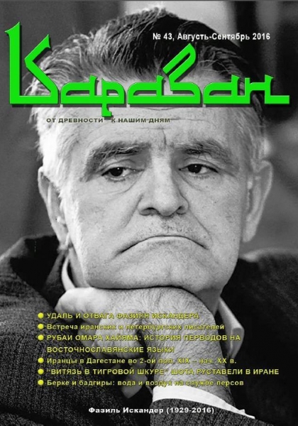 Новые выпуски журнала "Караван" № 40-48