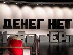 От кого спасать русский капитализм