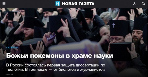 Божьи покемоны в храме науки