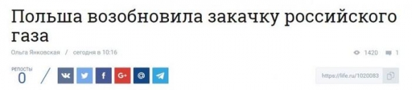 Про газ есть две новости: хорошая и плохая...