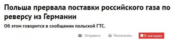 Про газ есть две новости: хорошая и плохая...