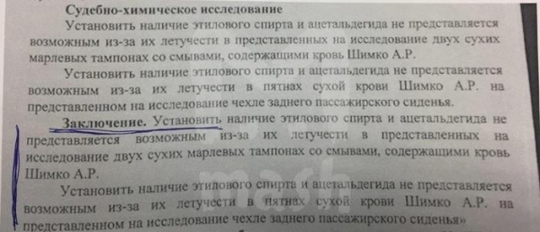 Повторная экспертиза не выявила наличие алкоголя у "пьяного" мальчика