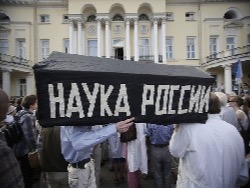 В РАН пожаловались на сокращение реального финансирования науки на 10&ndash;15% в год