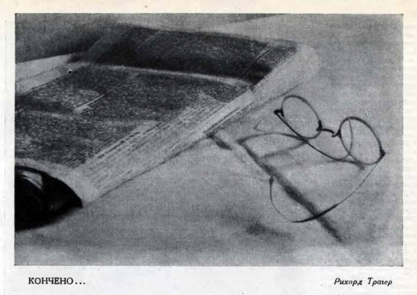 По страницам журнала "Советское фото"