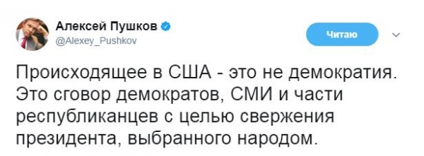 Пушков высмеял истерику в США вокруг предстоящей встречи Путина и Трампа