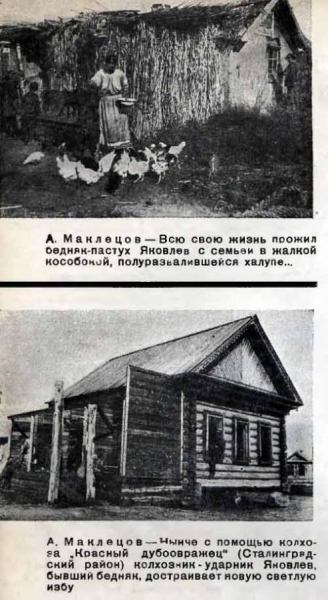 По страницам журнала "Советское фото"