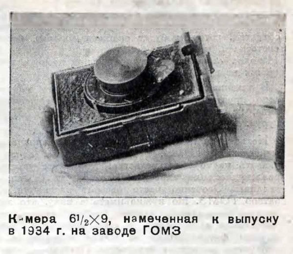 По страницам журнала "Советское фото"