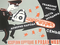 МВД Ставропольского края разрешило бизнесменам дарить квартиры полицейским