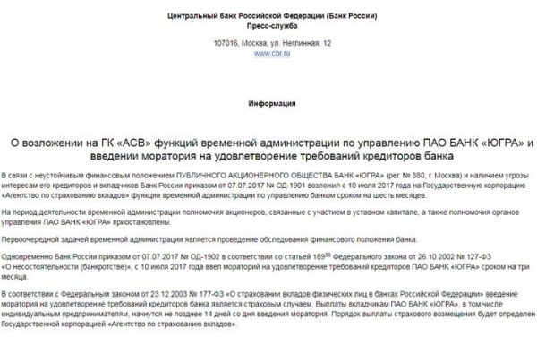 Революция в банковской системе